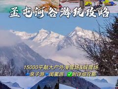 -孟屯河谷景区