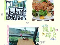 -青麦家·融合餐厅(江岛智立方店)