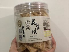 -段氏奇香花生米(长嘉汇店)