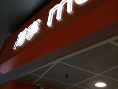 -万宁(机场T1 L7禁区东大堂店)