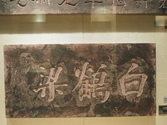 -白鹤梁水下博物馆