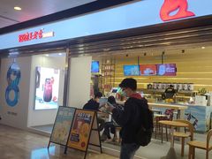 门面-1828王老吉·草本新茶(珠江新城地铁站店)