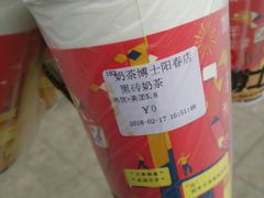 -奶茶博士(阳春广场店)