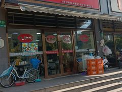 -好面道大肠面(中华路店)