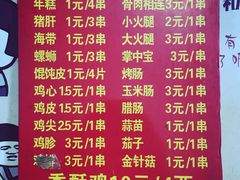 菜单-阿姨小肉摊(同济西苑店)