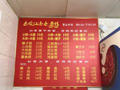 -泰顺江南春面馆
