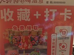 -大师傅金奖啤酒鱼(西街口总店)