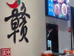 -江西老表·经典江西八大碗