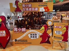 -万达广场(东莞东城店)