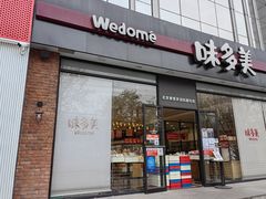 -味多美蛋糕(看丹桥店)