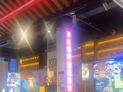 -叁宝烧烤 西安烧烤 领跑品牌(学府路店)