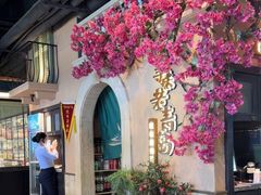 -前海沿·青岛菜(李沧万达店)