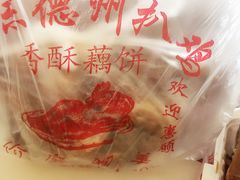 -陶记正宗德州扒鸡(科巷店)