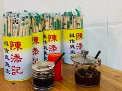 -陈添記·祖傳爽鱼皮·西关老字号(广州首店)