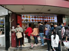门面-帝煌烤卤(羊子街店)