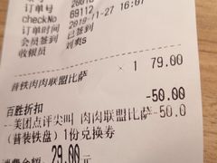 -必胜客(砂之船中东奥莱店)