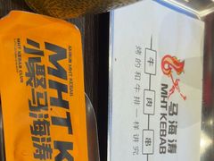 -马海涛牛肉串(领汇广场店)