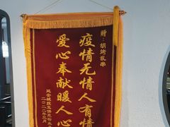 -胡烤乱串(枣园店)
