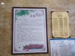 -天津雅园饭店(成林道店)