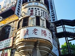 -横店广州街·香港街