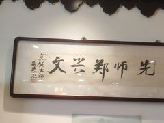 -老厨家(友谊路总店)