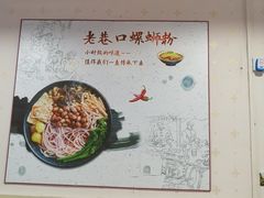 -老巷口螺蛳粉(柳州总店)