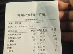 -旺角小渔村(上夼店)