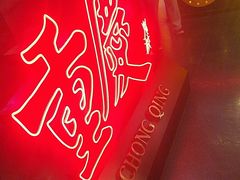 -长藤鬼校(观音桥店)