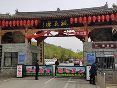 -渭南桃花源民俗文化园