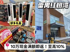 -红树湾家具博览中心(番禺店)