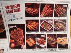 -路边摊小炉子烧烤