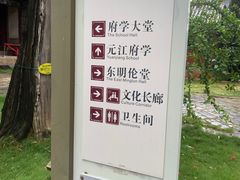-建水文庙