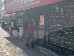 -苹果花园(龙漕路店)