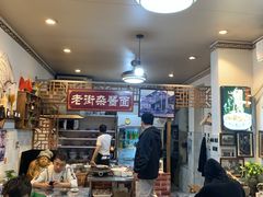 -老街杂酱面(东升街店)