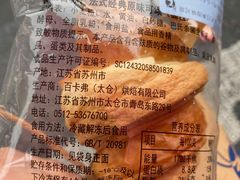 法式经典原味可颂-瑞幸咖啡(怡富广场店)