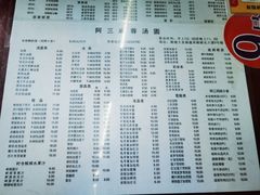 -阿三麻蓉汤圆(顺光大厦店)