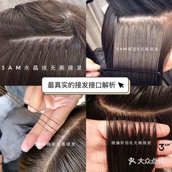 无锡无痕接发 3am文希老师贼棒