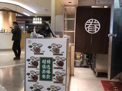-桃园眷村(万象天地店)