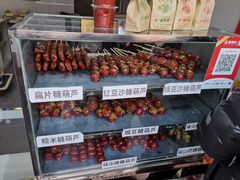 -糖葫芦王保定名吃(古莲花池店)