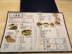 菜单-八盛屋·沾面(集美万达店)