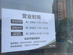 -美年大健康体检(绵阳店)