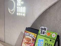 -泽田本家·铜锣烧(TX淮海店)