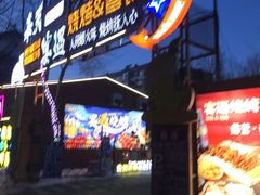 -奉天宴遇烧烤·冒锅
