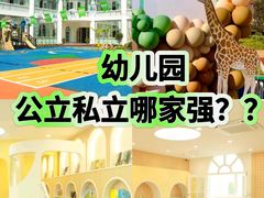 -吉的堡幼儿园(上海徐家汇路园)