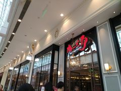 门面-尚一汤·粤菜海鲜(环球港店)