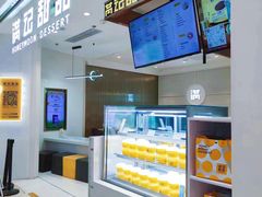 -满记甜品(旭辉LCM广场店)
