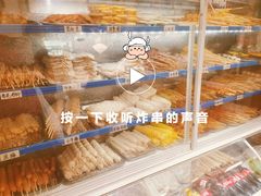 -张记炸串肠粉