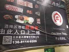 菜单-香猪坊韩国烤肉专属门店(魏公村店)