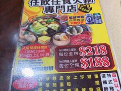 菜单-花园酒家(油麻地店)