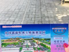 -哈密回王府景区